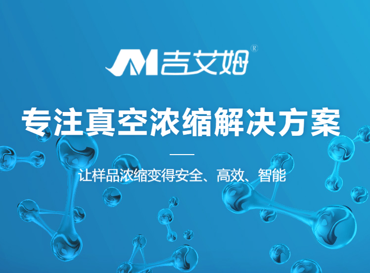 離心凍干機：技術(shù)原理與工作流程